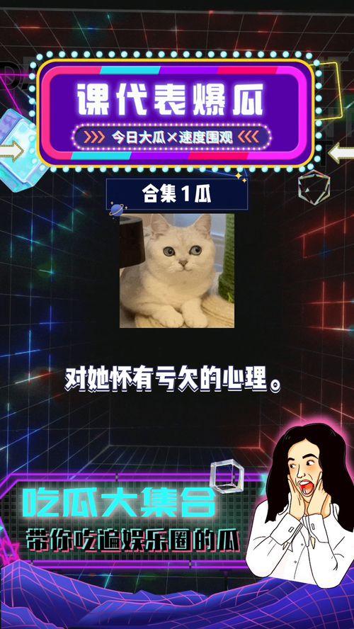 娱乐八卦吃瓜一族,明星背后的那些事儿