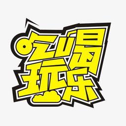 娱乐吃瓜取名大全,吃瓜群众必备的取名大全